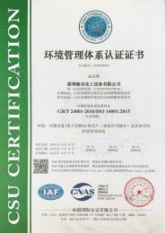 環境（jìng）管理體係證（zhèng）書