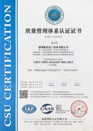 質量（liàng）體係證書